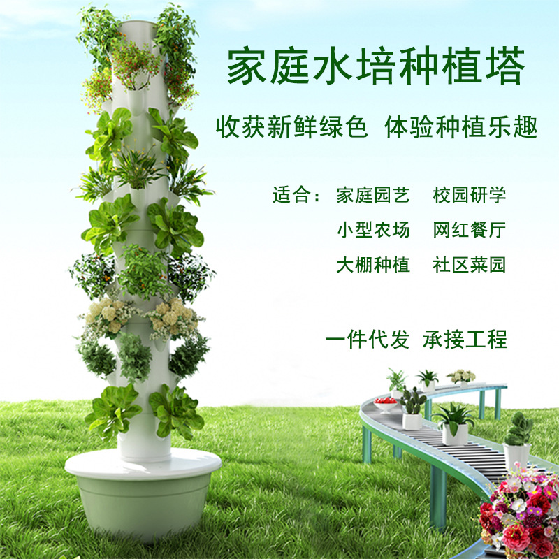 Vertical Planter - 실외 수직 수경 재배 타워 채소